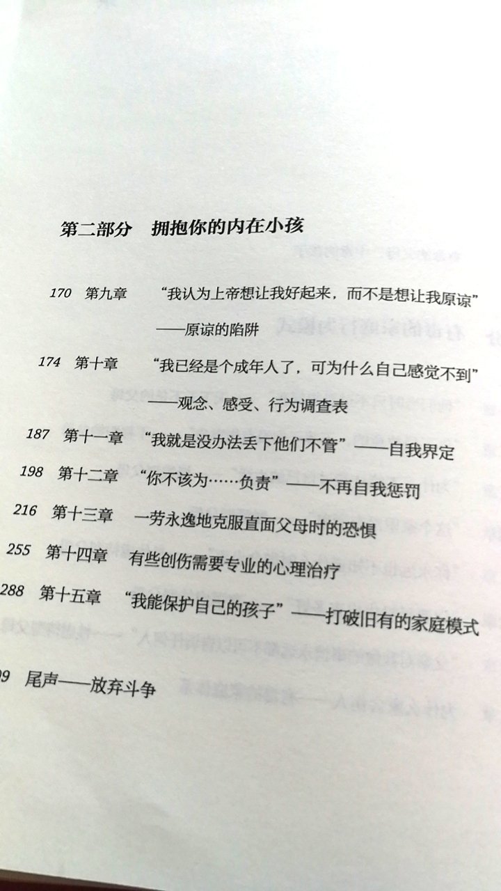 物流很快，昨天下单，今天上午就收到了书，想要试着看一下能不能对自己压抑的生活有一些帮助，期待～