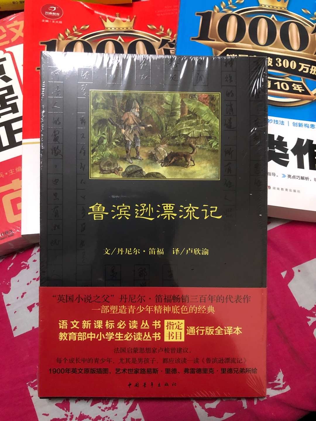 买书正遇99元10本，真的是太值了，儿子的作文书，学校推荐书，妞的涂色书，还有我们自己看的书，大家都满足了，质量都很好，真的很不错。