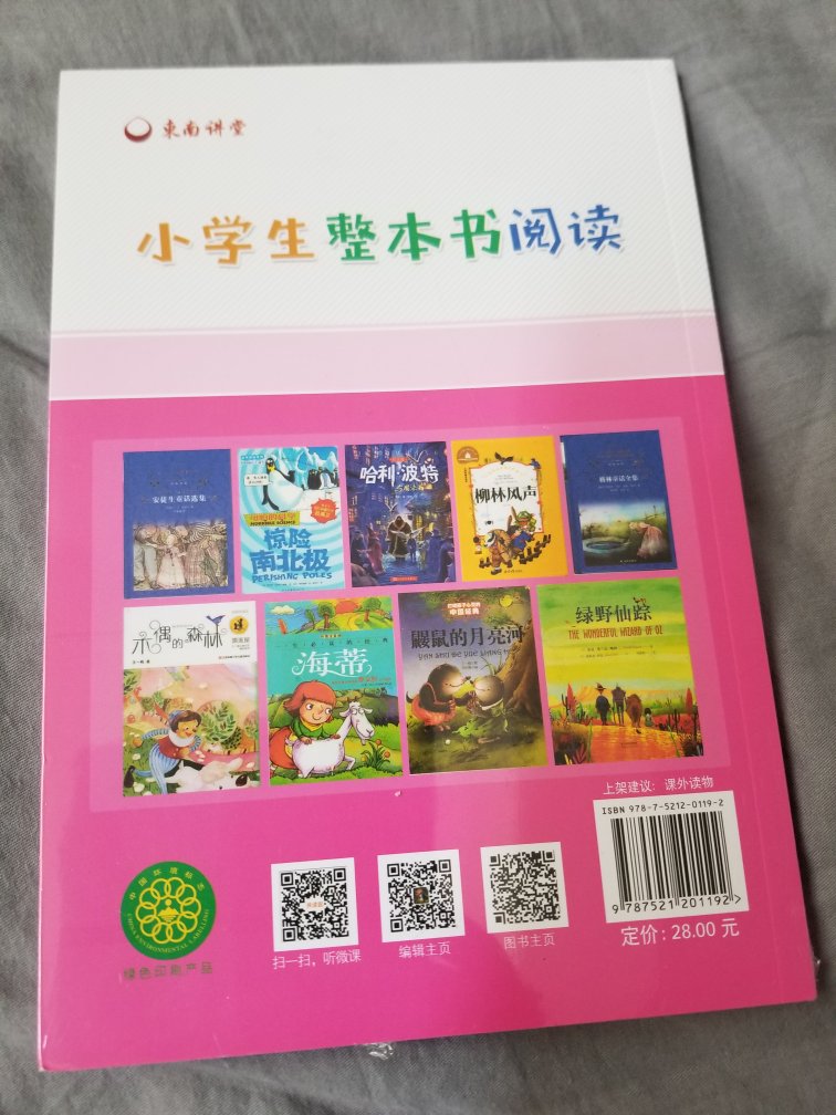 因为喜欢胡红梅老师所以连同她的书也很喜欢，学习，一直在学习的路上