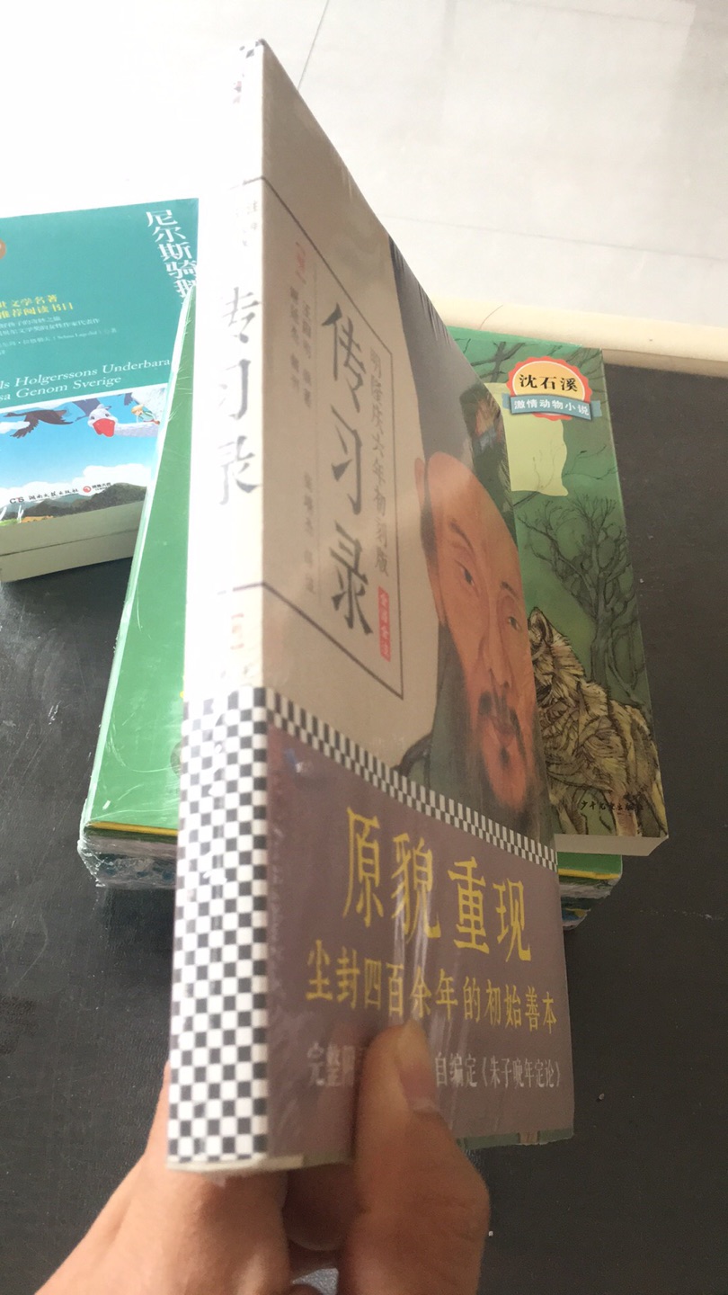 物美价廉，很厉害的一本书，国之经典，很多人都推荐，要认真拜读一下