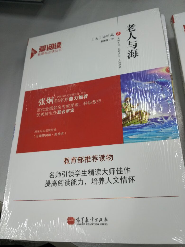 印刷精美，价格比书店便宜很多，到货速度快。