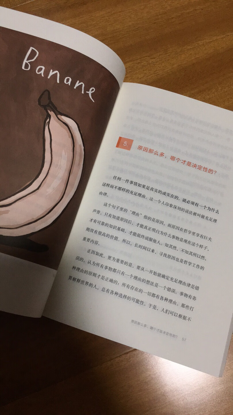 挺有意思的一本书