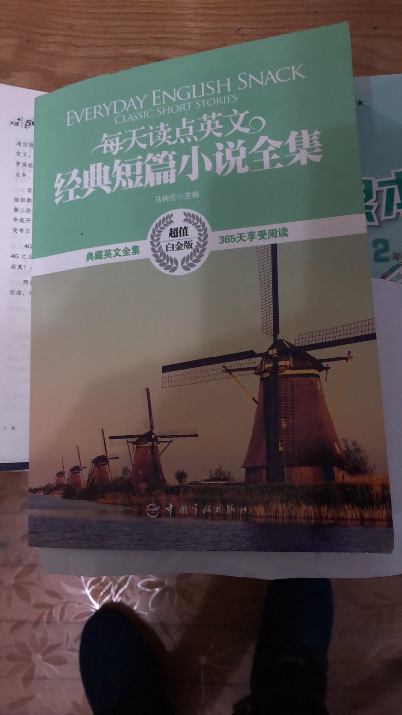 学习英语，空闲时间来看看，内容不知道如何总比天天看手机好吧，宁说呢？