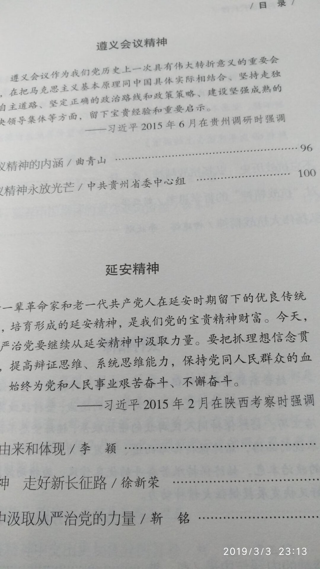 物美价廉比书店买的便宜信任自营的商品质量很好！