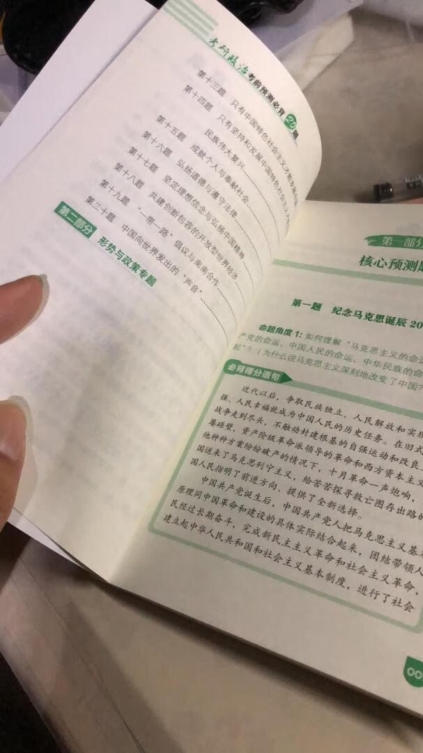 2月2号收到的，物流很快，很给力，希望考得好成绩们加油吧，我要考上清华大学啊。实在不行去个北大。