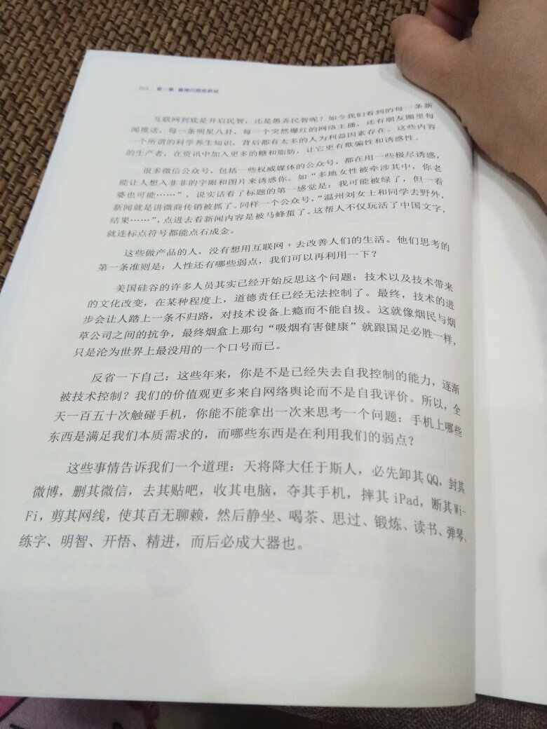 新书，还有塑封，略略看了一下，有点想听听脱口秀的冲动。