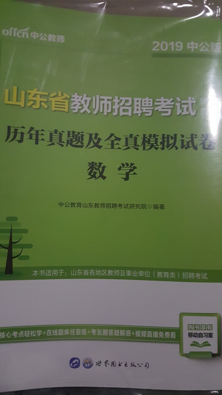 东西包装严实，货完整，是正品，纸质可以，沉下功夫，好好努力