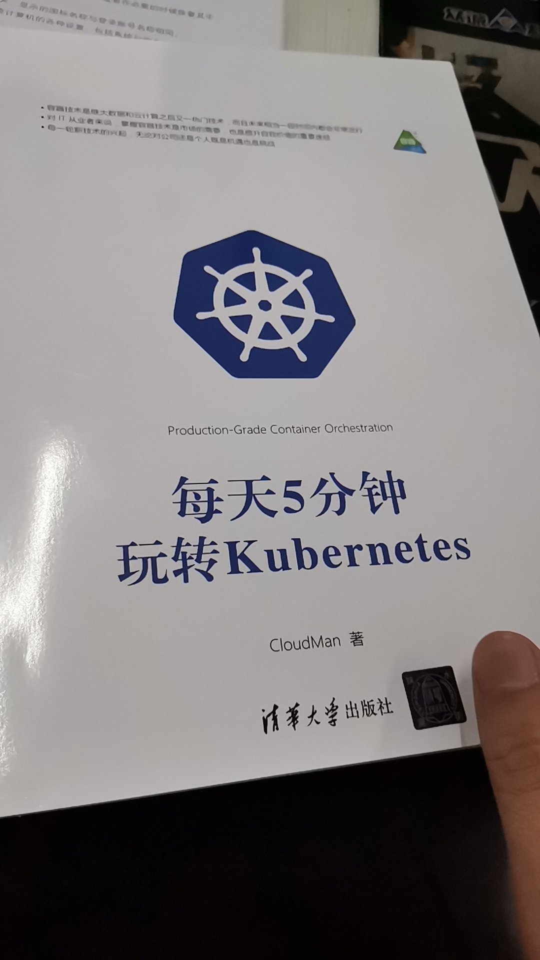 收到货后马上拆开看了下，纸章还可以，文字清晰，看了下内容还是比较基础了比较适合入门学习。