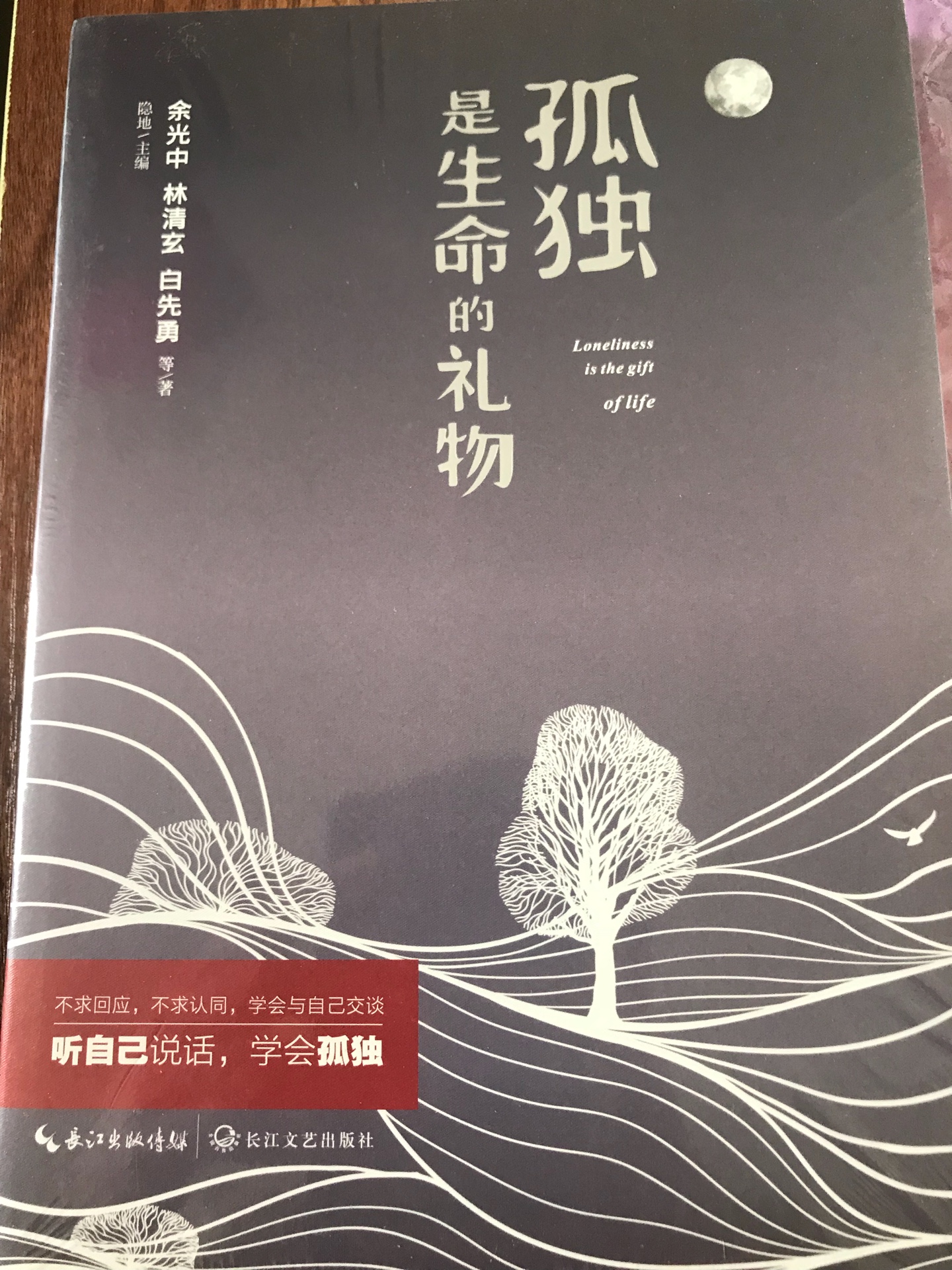 因名字而关注，得内容而升华，散文的魅力在于它是生活的真知灼见，细腻而有韵味十足，值得品读后融入生活中去感受