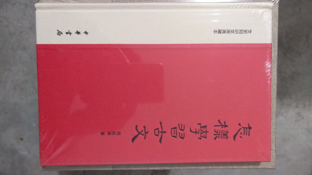 “白饭充饥聊当肉，苦难藏书不谈钱。”说真的，有时候挣的都不够花，却还要去买书，明明一时半会看不完，也没有时间去读书，但还是一看见好书就毫不犹豫地买，特别是一套或者一个系列的，总之先把书买到手再说，剩下的都不是事。