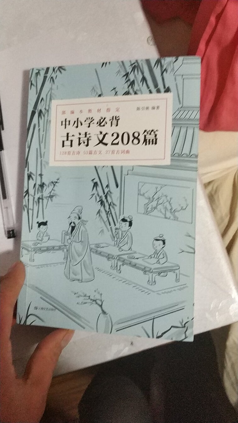 质量很好。字体清晰。价格便宜。无异味。内容丰富。