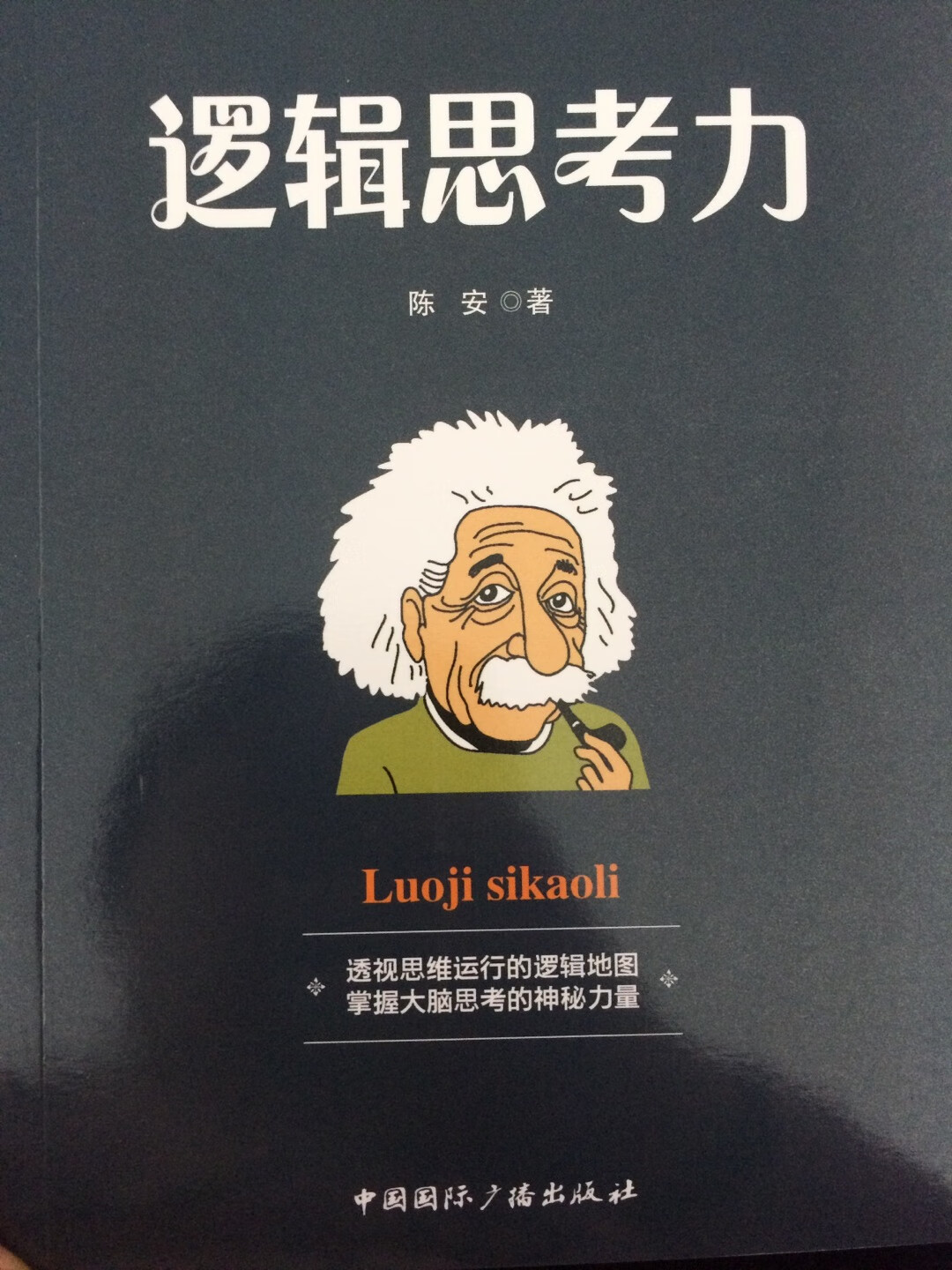 书的质量非常好，肯定是正版，看起来感觉特别好，物流特别快，服务好