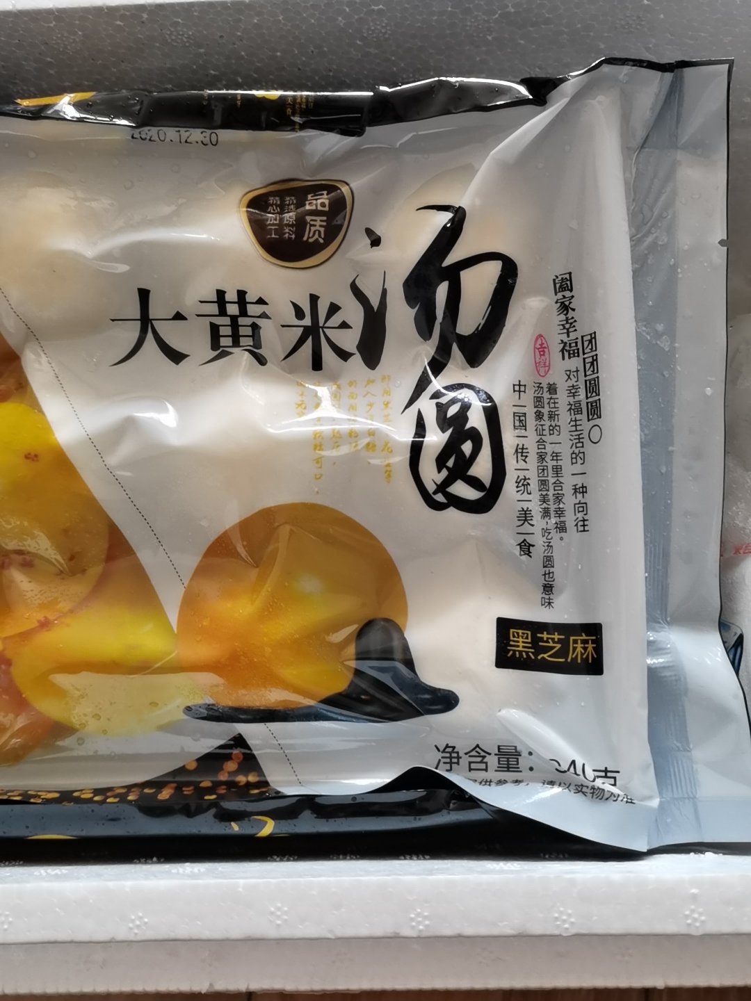 冷冻汤圆怎么样 真实感受 口感不错 吃完再买 350评测资讯