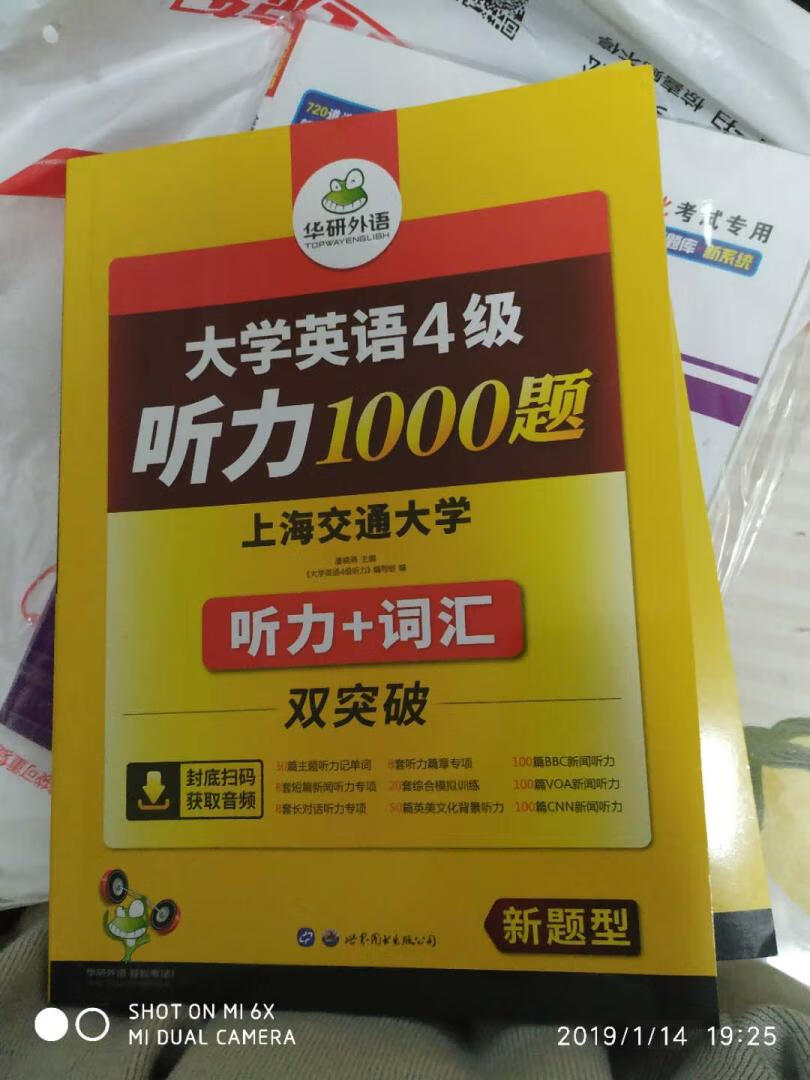 大学考试必备用书，快递速度快，正版教材。