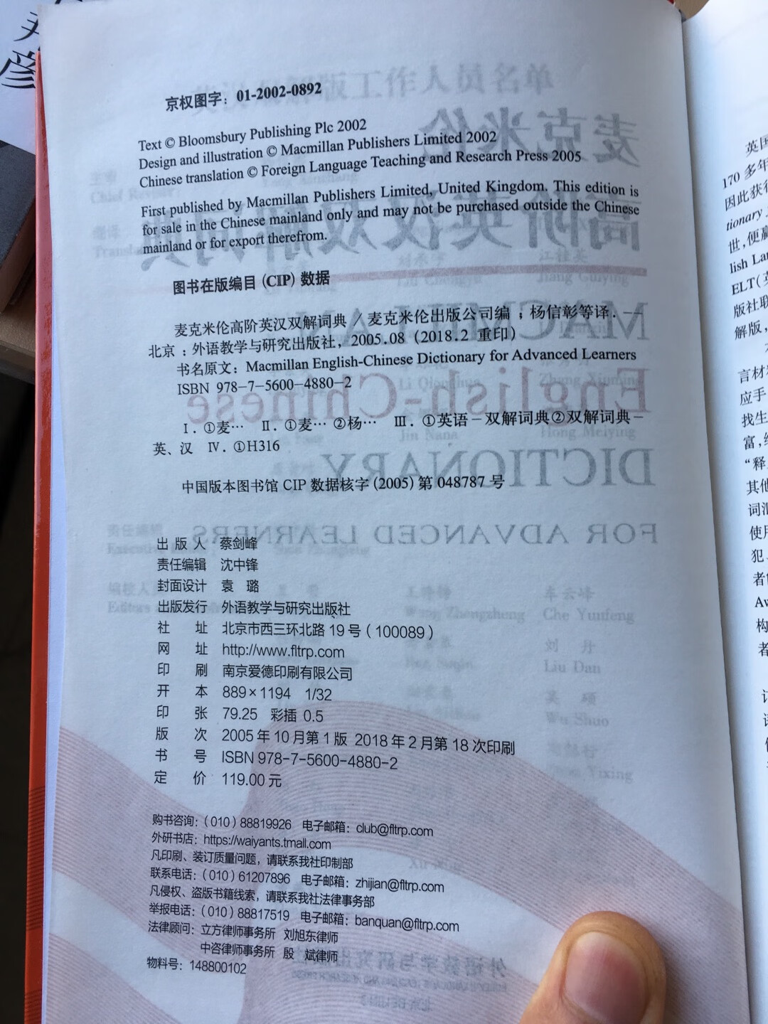 词典挺好的，本来想在网上背背7500单词就算了，但是，词典到手后，发现里面的解释太全面了，只是片面的背一背单词是不够用的，很有必要入手一本词典看具体详细的内容。词典装订的挺好的，质量上没啥问题，总之挺满意的！