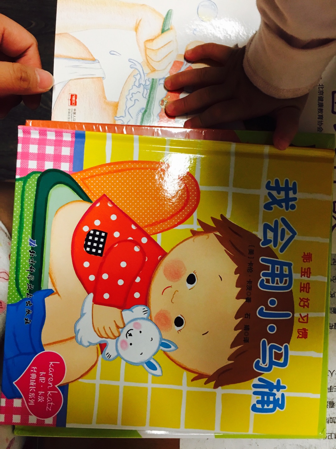 这次买了几本关于宝宝习惯引导的绘本 一直喜欢在购买绘本 价格合理到货快 绘本宝宝很喜欢 希望能对养成好的刷牙上厕所习惯有帮助