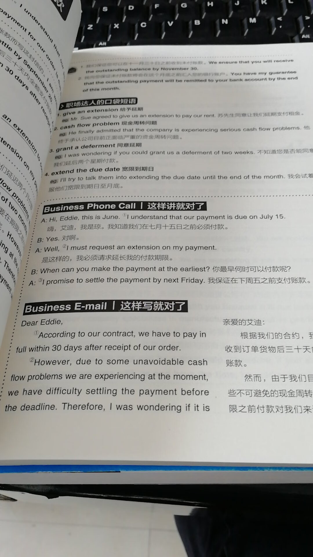 想重拾商务英语技能。以前有过翻译的经验，但不久因为家庭和个人的种种原因辞职了。现在还是想回到那个行业。加油吧！