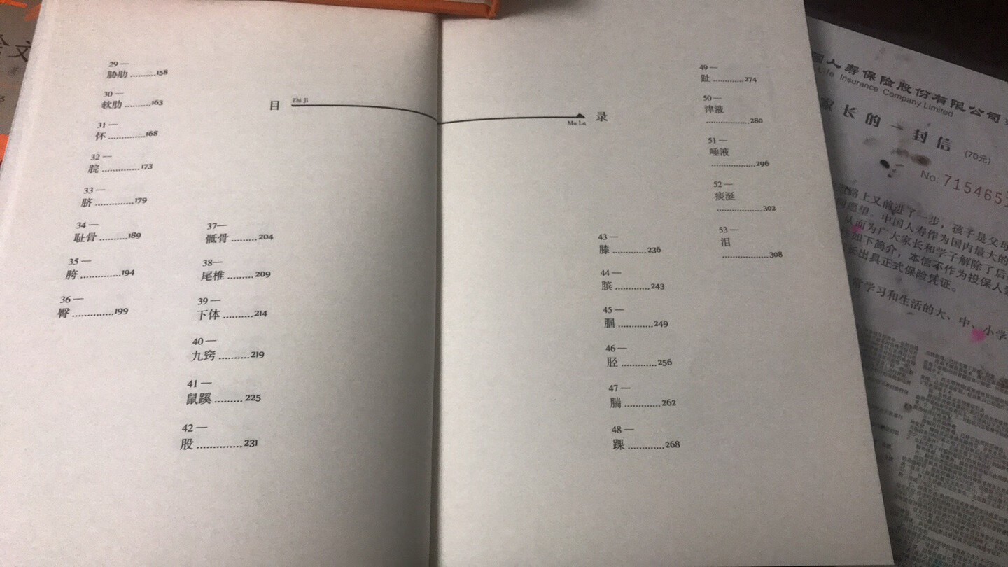 我关注徐文兵已经有几年了，之前看他的公众号文章，这次买了书，慢慢学。这本书的质量非常好，值得入手。