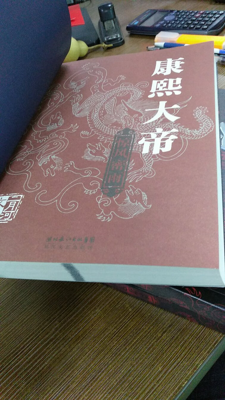 印刷质量不错，可以作为留存版，购买保存，内容慢慢再看，内容也评价不了，水平太浅认真学习！！！