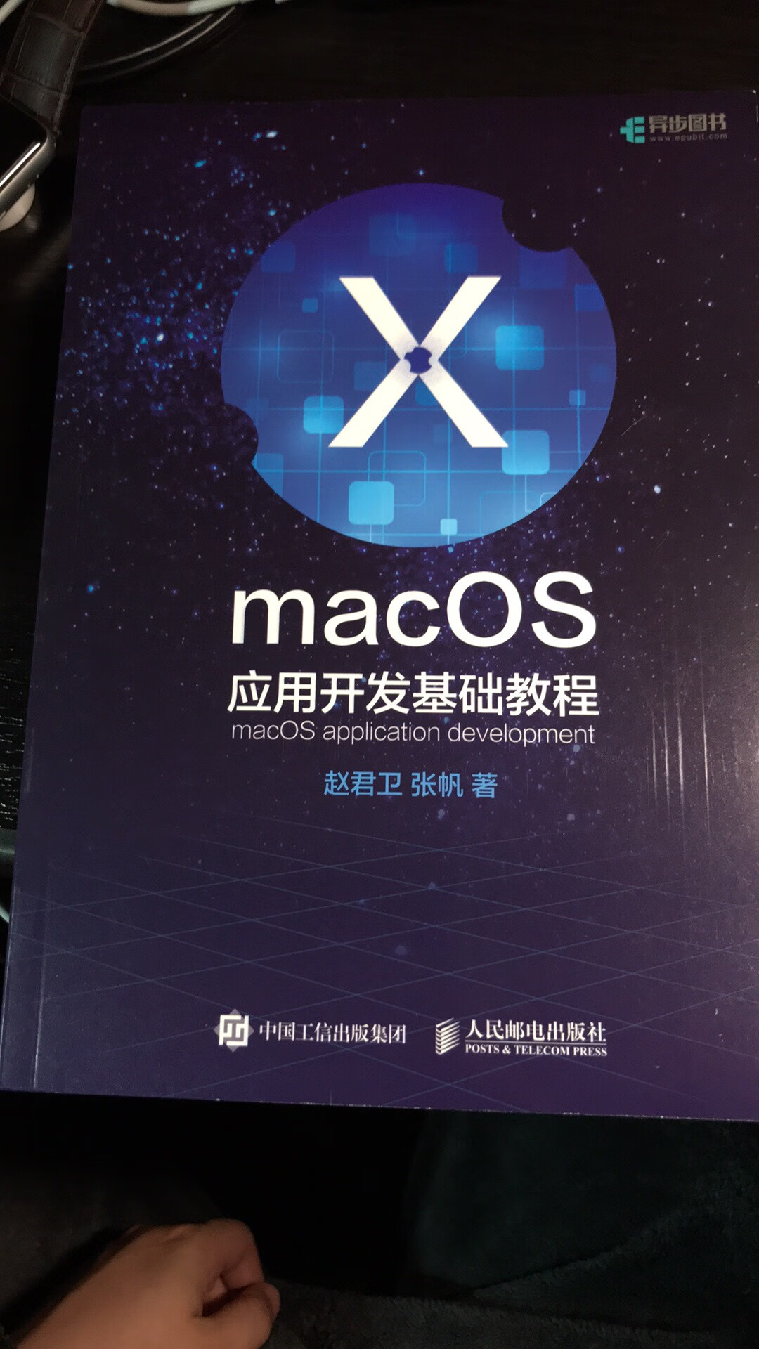 还没看，准备开发个macOS App，先学习一段时间再来评价。