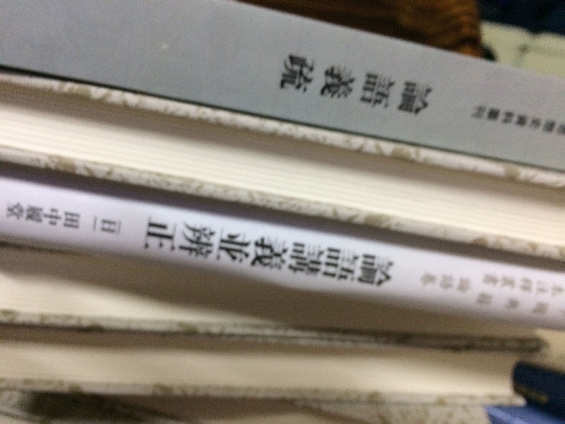 宫崎老先生的书，装帧很好，印刷也很好！慢慢念……