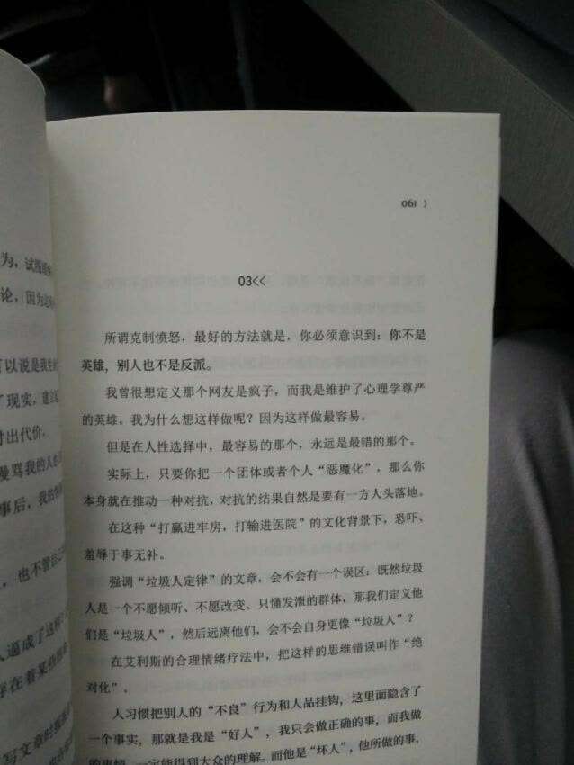 自营店的书还是不错的。这本书是正版的。书的印刷质量非常不错。内容也非常好。非常愉快的购物。