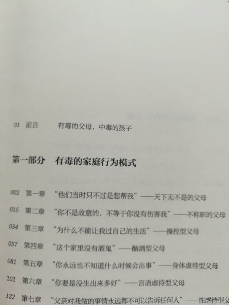 了解自己，先要了解家庭，家对人的影响或正或负，办随一生。