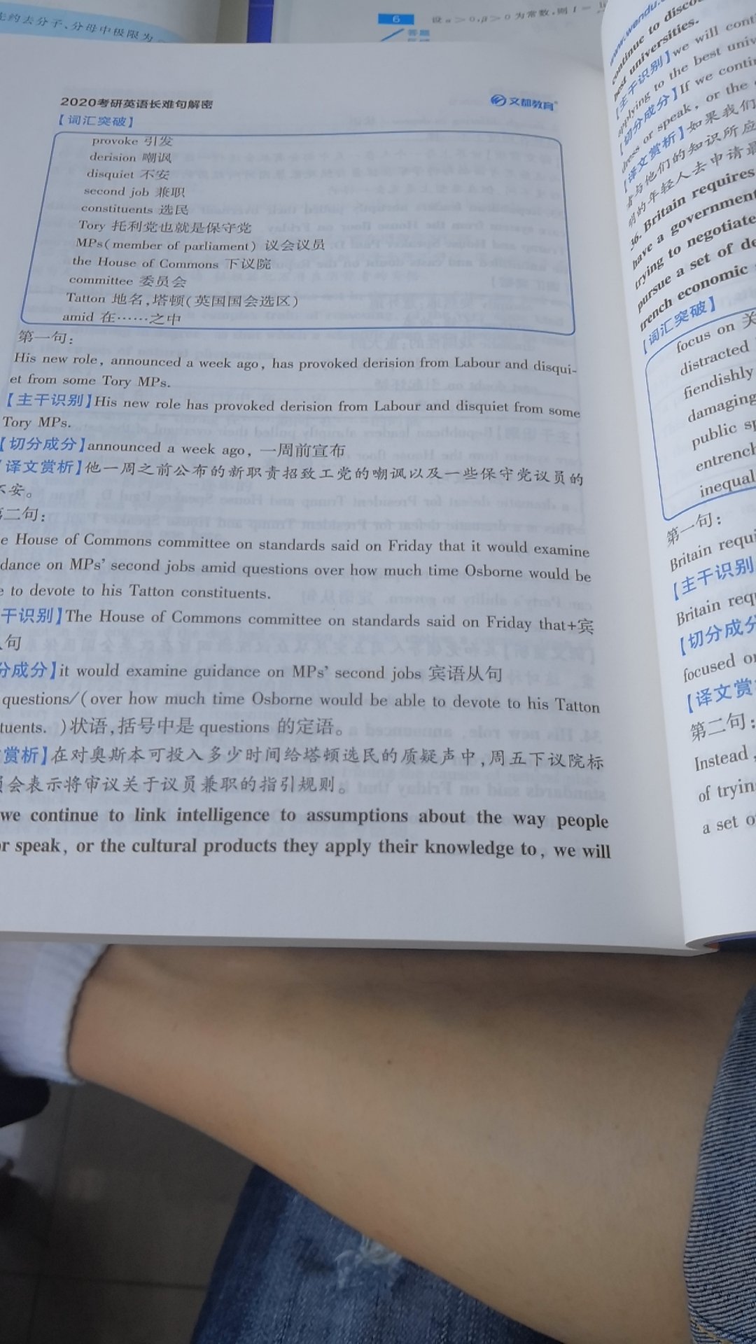 何凯文老师的考研英语很棒，室友都在用，我也买了一本，讲解到位，努力学习，让英语成为你的大腿，走上人生巅峰！当然还是得感谢，物流超快，购物体验超好！