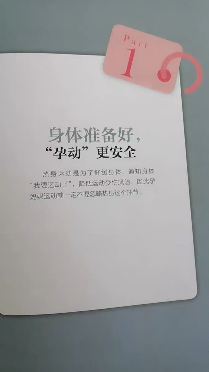 发货快，书质量也很好，给孕期很大帮助，非常满意