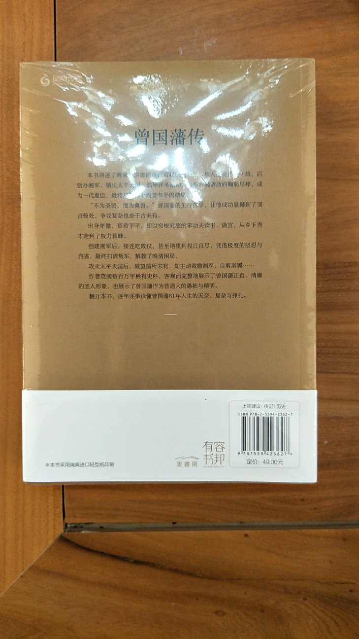 买回来还没有看、不过物流很快。