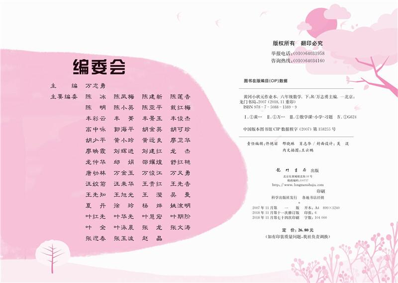 老师要求孩子买的课外辅导书，没办法只得照办，唯求她能好好学习，天天向上！