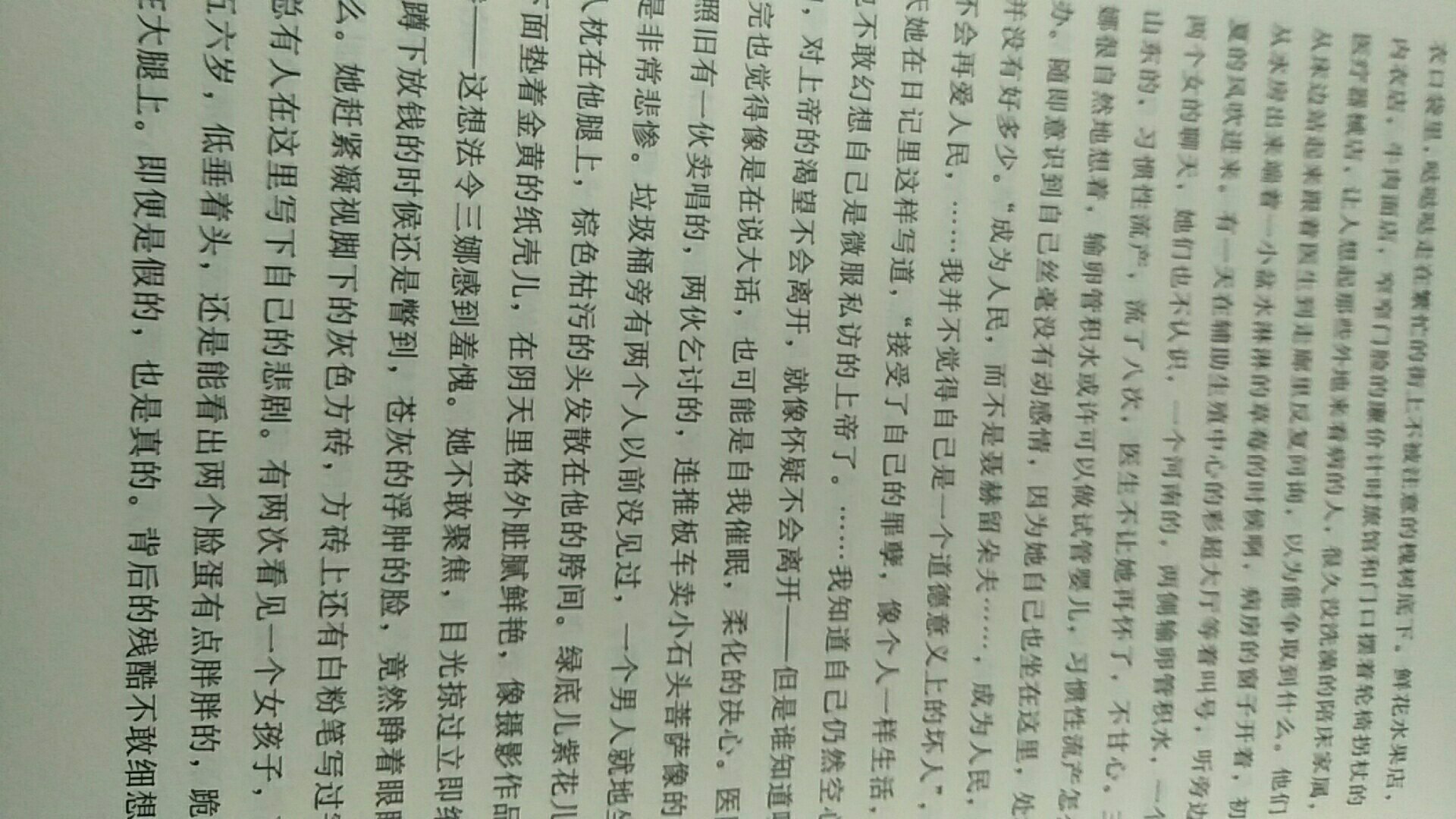 装帧完美，印刷精良、清晰，十足的厚重感。网上看到这本书，颇感兴趣，看样子我有的看了。