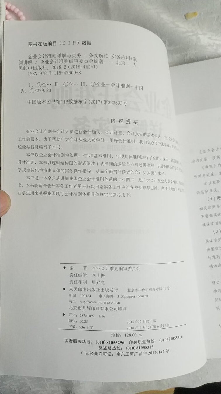 包装还不错，印刷清晰，还没细看，内容评价后续追加