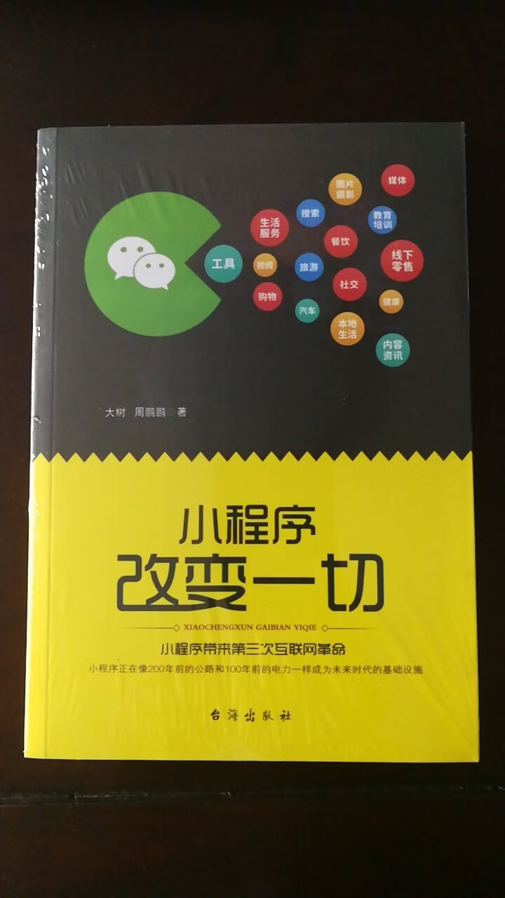 包装完好，纸张一般，印刷清晰，32开本字体大小合适。快递服务不错