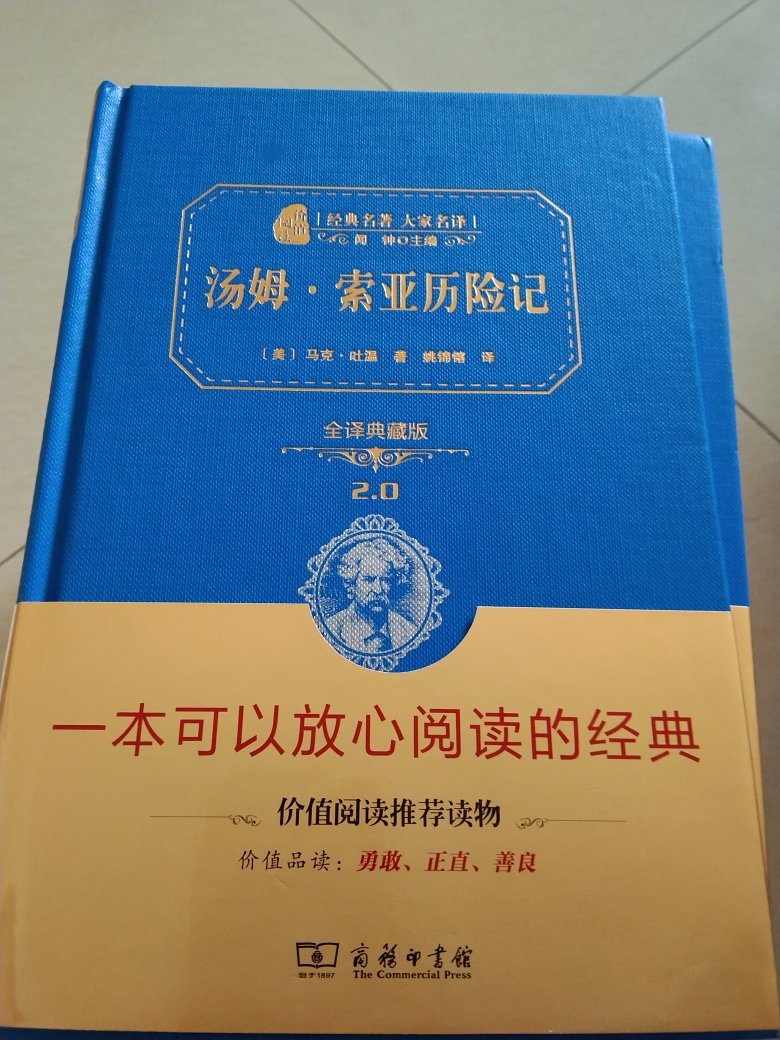 这时我买的最满意的一套书，质量超在推荐收藏。