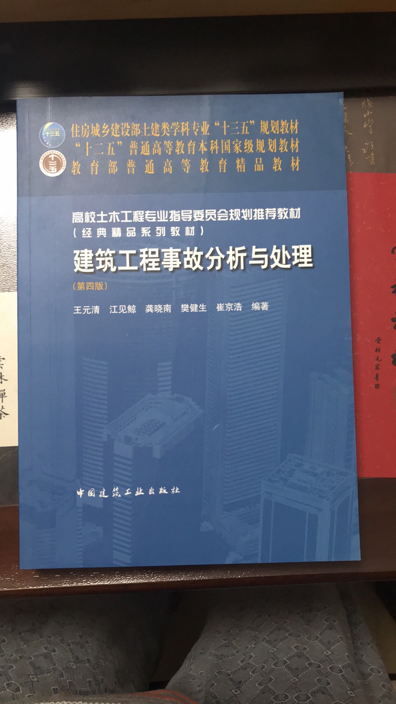 所举的工程案例均有代表性、典型性，值得学习借鉴，春节假期宅在家里充电。