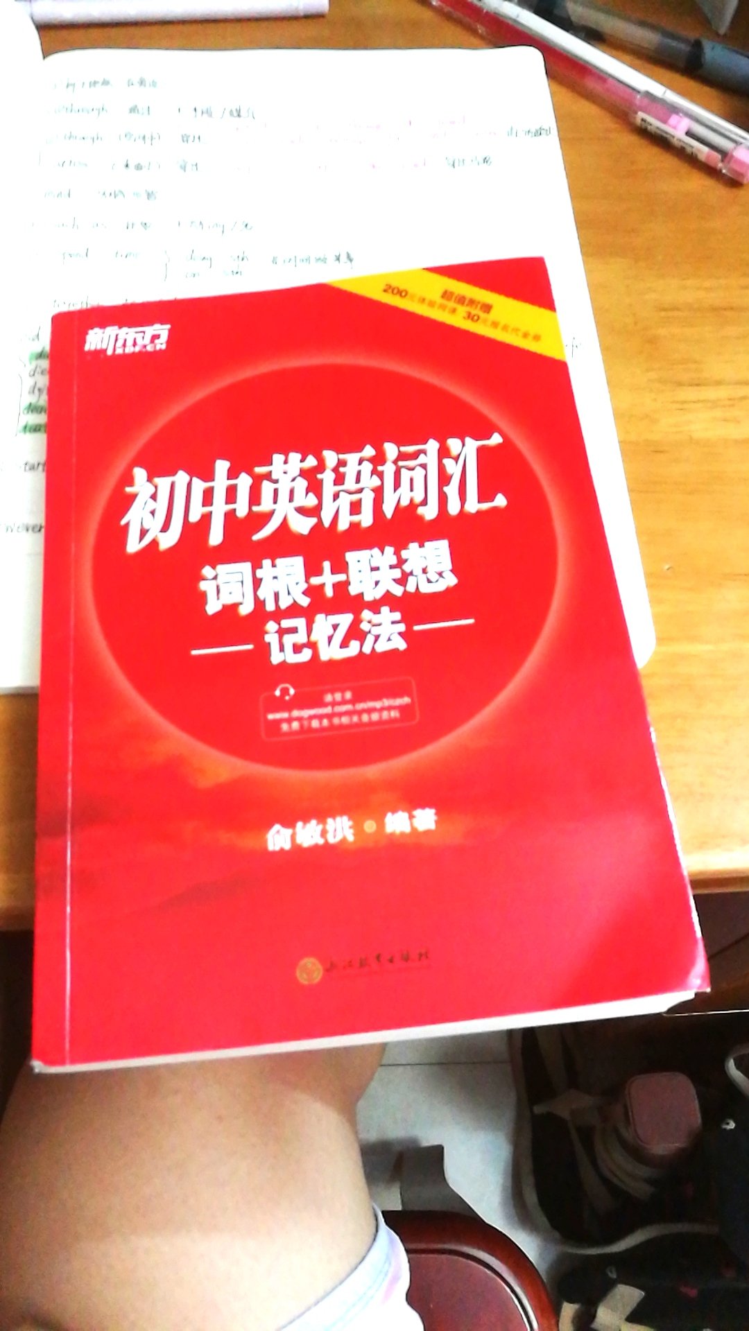 很好，不错很满意，跟上面的一样。老师建议买的，挺有用