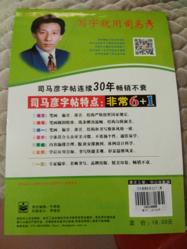 写字本收到一段时间了，本子纸质好，字迹很清晰，还有快递好给力。