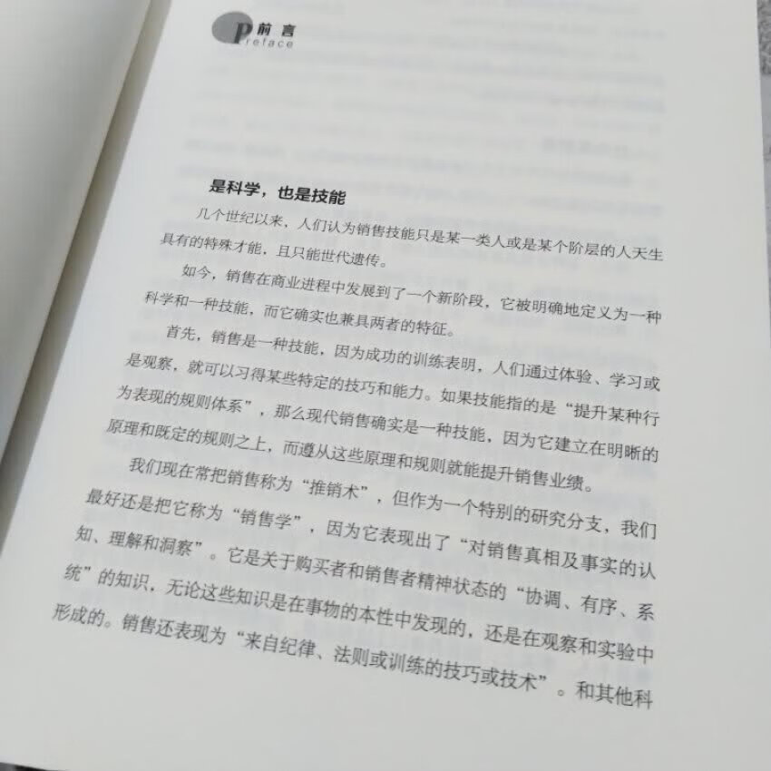 很喜欢看书，在买了好多本书了，还有好多没有看的呢，速度快而且送货到家很方便，支持。