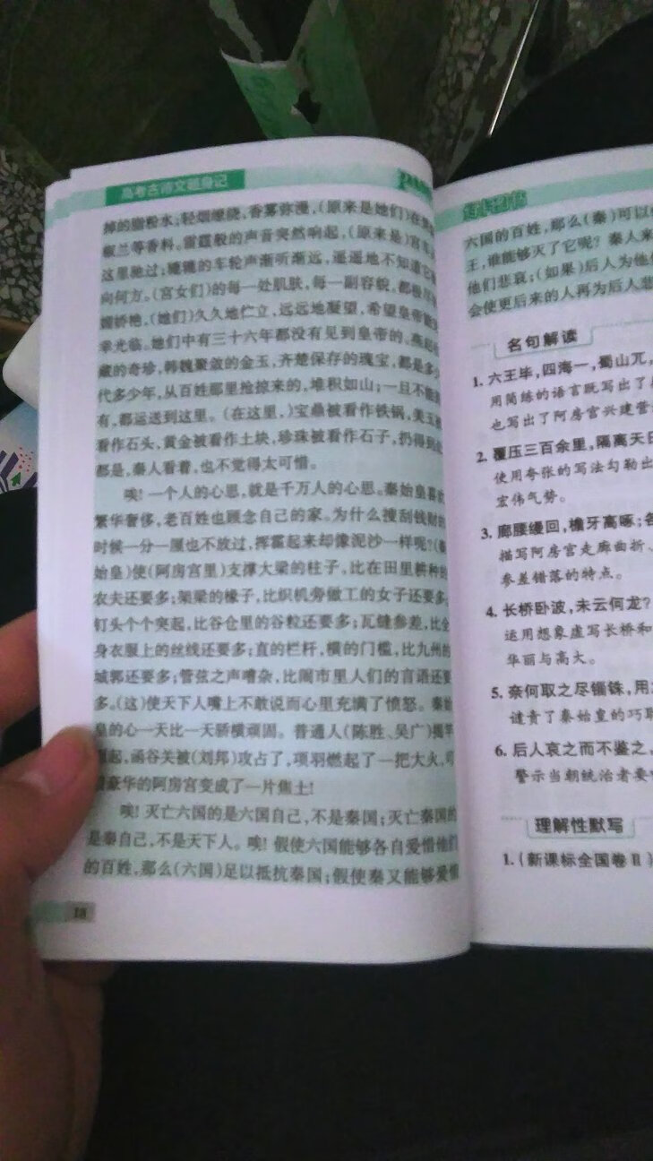 很好，这个是我见过最好用的古诗文了，没有更强的了，很好！！！