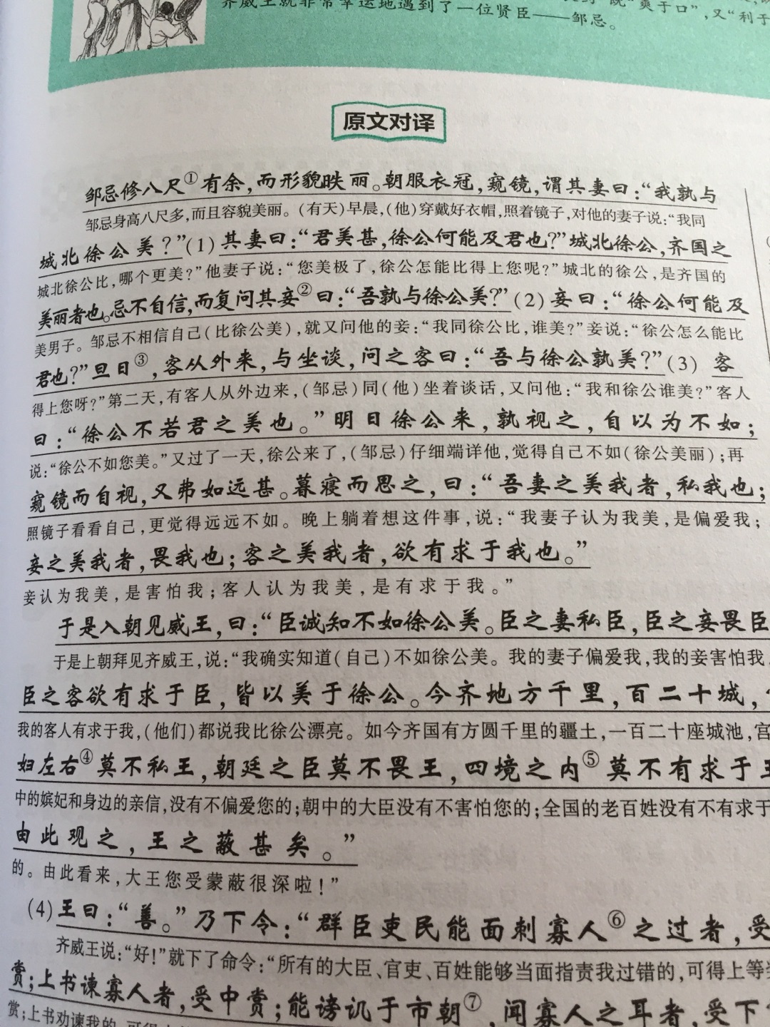 很不错的一本书啊，背背背，把以前遗忘的都捡回来