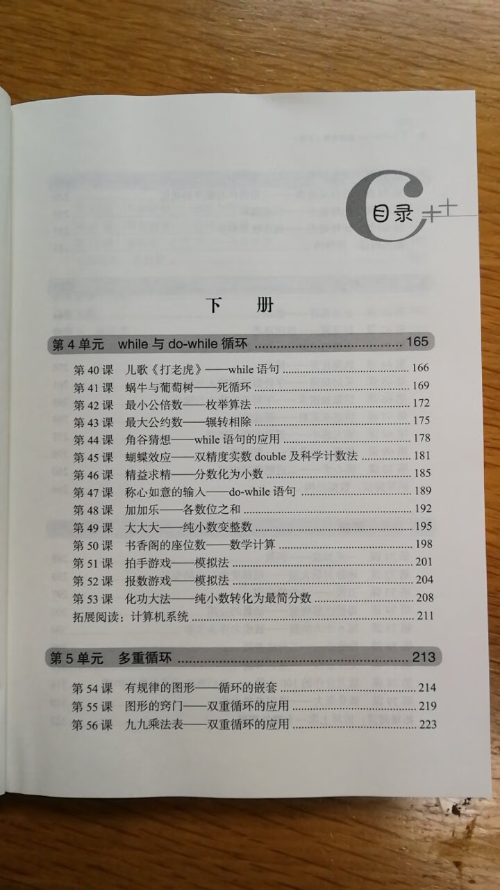 适合小学生学习C++，共上下两本，教材编写的很棒，值得推荐