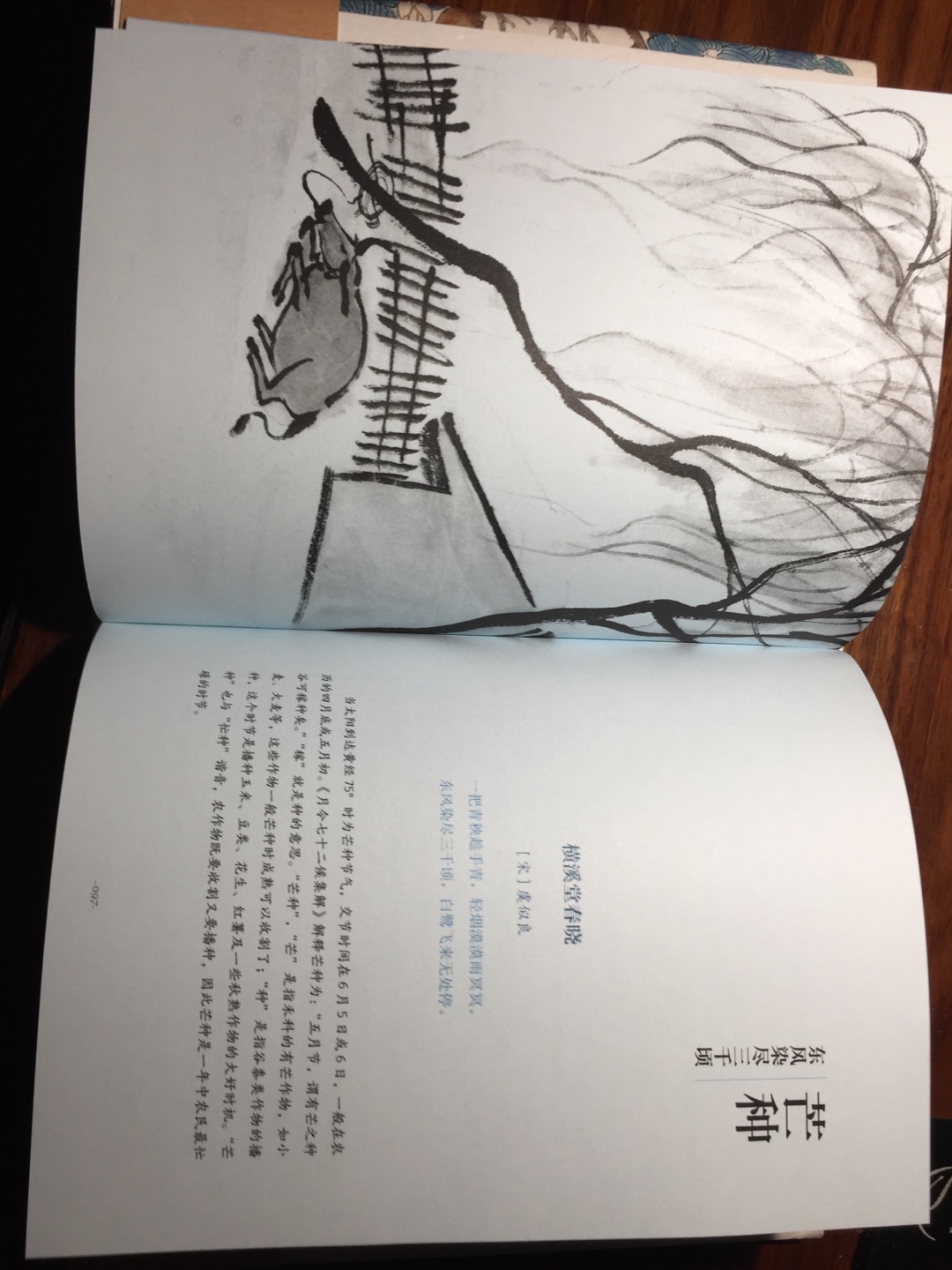 买过儿童版的 可以学习中国老祖宗的季节划分买这本可以补充学习新知识点每篇还配有对应的古诗