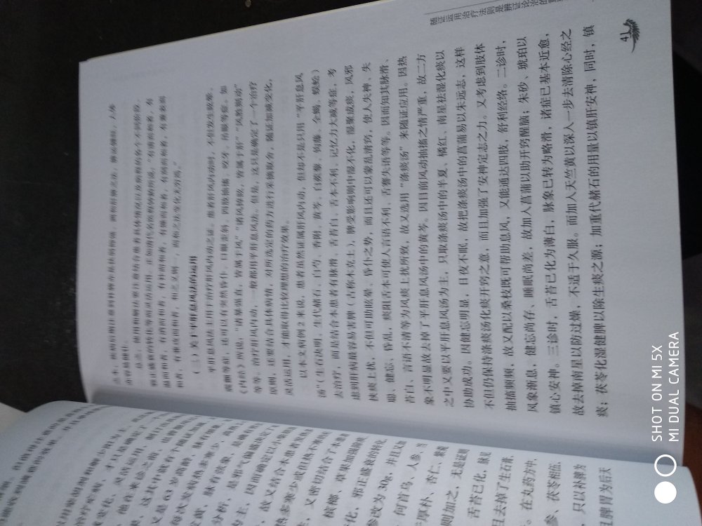 中医的魅力就在于辨证论治，这本书有焦老很多治疗病历，希望从中领会其治疗思路～