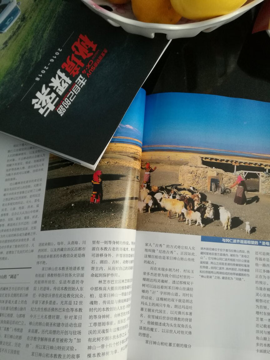 中国国家地理是我多年的朋友了，第一次阅读就被它吸引了，祖国的大好河山不可能一一走遍，中国国家地理杂志用它精美的设计给我们展现了看不到的美景，支持！