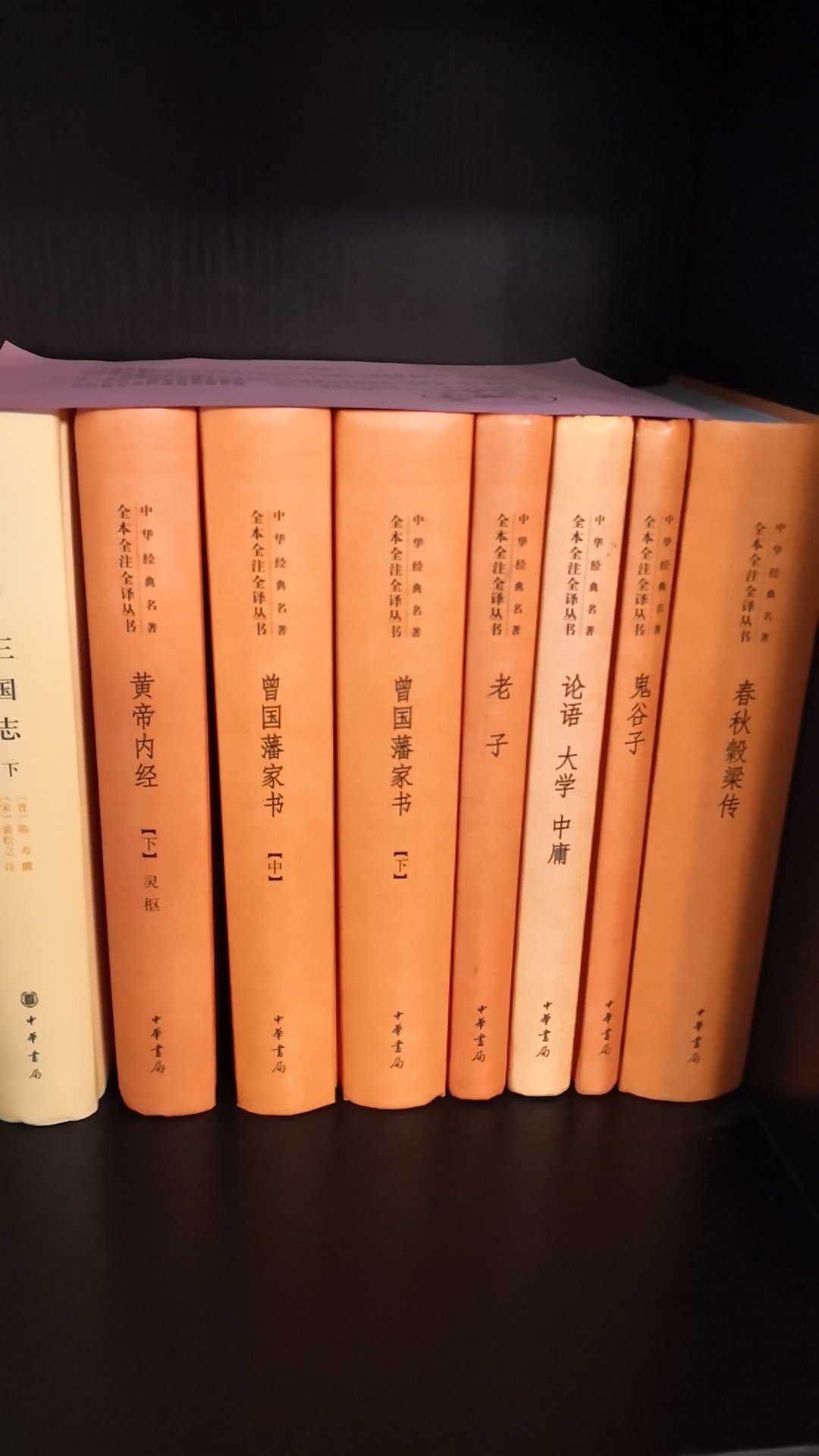 非常好中华书局出版的书，一直在看