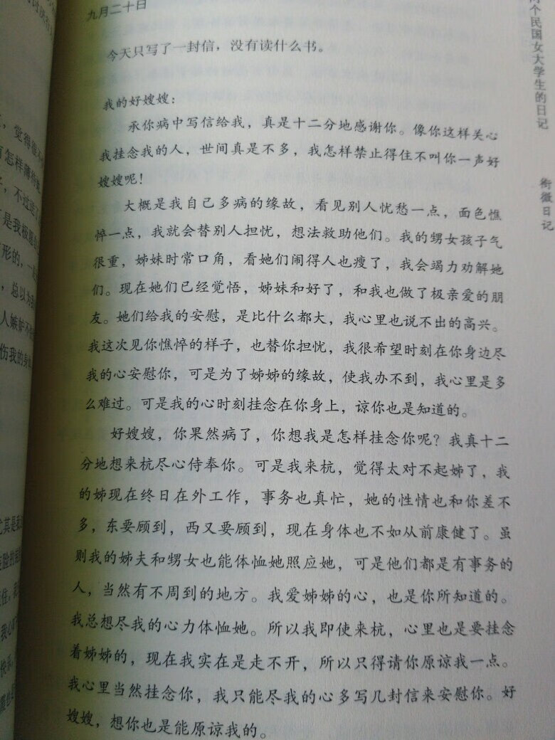 如今这个社会，什么行业都不好做，**也一样不好做，每天都要面对很多黑暗的人、黑暗的事；