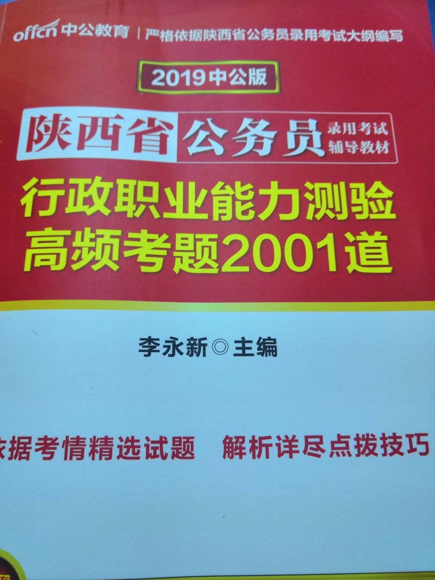 买真题，结果买到了假题。