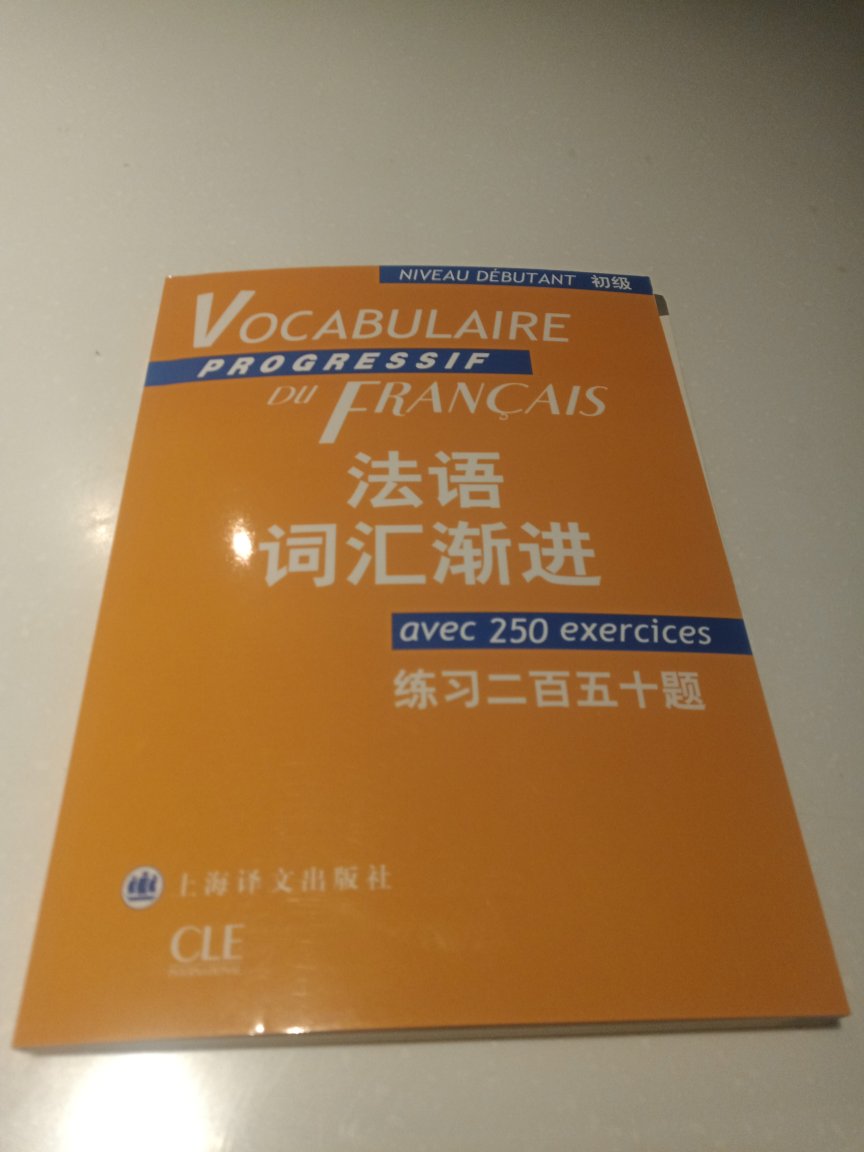 适合初学者学习，内容丰富，物流给力！