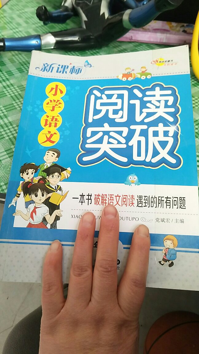 一下子买了好多，趁着有活动，便宜一半，四年级的屯着下半年就可以学了